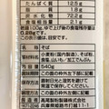 たか尾の麺 太切り田舎そば 商品写真 2枚目