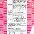 九面屋 桜もちかるかん 商品写真 4枚目