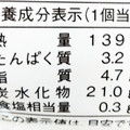 ヤマザキ ランチパック 練乳クリーム＆ホイップ 商品写真 4枚目
