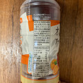 ファミリーマート ファミマル Afternoon Tea監修 オレンジ香るアールグレイティー 商品写真 1枚目