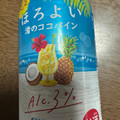 サントリー ほろよい 渚のココパイン 商品写真 4枚目
