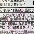 セブン＆アイ セブンプレミアム 糖質0gサラダチキンバー スモークペッパー 商品写真 1枚目
