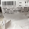 北欧倶楽部 チョコこっぺ 商品写真 3枚目