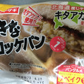 ヤマザキ 大きなコロッケパン 商品写真 2枚目
