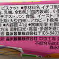 森永製菓 パックンチョ イチゴ 商品写真 4枚目