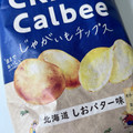 カルビー CRAFT Calbee じゃがいもチップス 北海道しおバター味 商品写真 2枚目