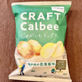 カルビー CRAFTCalbee じゃがいもチップス 花藻塩味 商品写真 3枚目