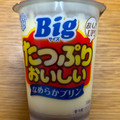 雪印メグミルク たっぷりおいしいなめらかプリンBIG 商品写真 1枚目