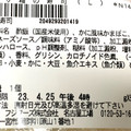 セブン-イレブン 香り箱の寿司 商品写真 5枚目
