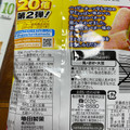亀田製菓 ハッピーターン クリーミーな濃厚明太バター味 商品写真 4枚目