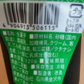 徳島産業 シルクのような和三盆プリン 宇治抹茶 商品写真 2枚目