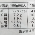 タカキベーカリー 石窯ショコラ＆ベリー 商品写真 4枚目