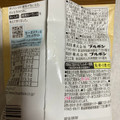 ブルボン カーボバランス チョコチップクッキー 商品写真 2枚目