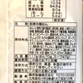 藤原製麺 札幌三代目月見軒味噌味 商品写真 4枚目