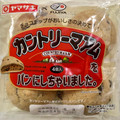 ヤマザキ カントリーマアムをパンにしちゃいました。 商品写真 1枚目
