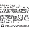 ローソン Uchi Cafe’ ミニお餅で巻いたもち食感ロール いちご＆ショコラ 商品写真 3枚目