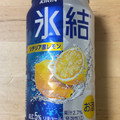 KIRIN 氷結 シチリア産レモン 商品写真 1枚目
