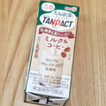 明治 TANPACT ミルク＆コーヒー 商品写真 5枚目