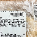 セブン-イレブン いなり寿司 たけのこ 商品写真 2枚目