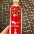 タリーズコーヒー ほうじ茶ラテ 商品写真 1枚目