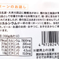 京丸 うなぎボーン 醤油味 商品写真 2枚目