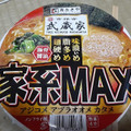 寿がきや 吉祥寺武蔵家 家系MAX 豚骨醤油ラーメン 商品写真 1枚目