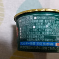 明治 チョコレート効果CACAOアイス 商品写真 1枚目