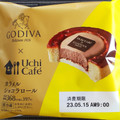 ローソン Uchi Cafe’ × GODIVA カラメルショコラロール 商品写真 4枚目