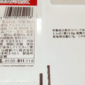 ヤマザキ PREMIUM SWEETS チョコスフレ （北海道産牛乳使用） 商品写真 5枚目