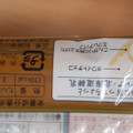 オランジェ ひかえめに言ってちょっと贅沢なエクレア 北海道練乳 商品写真 5枚目