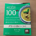 大塚食品 100kcalマイサイズ グリーンカレー 商品写真 5枚目