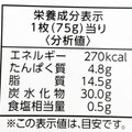 マルハニチロ パイシート 商品写真 5枚目