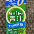 伊藤園 ごくごく飲める 毎日1杯の青汁 すっきり無糖 商品写真 2枚目