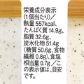 ローソン Uchi Cafe’ スフレチーズケーキ 商品写真 3枚目