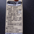 ふくれん 豆乳飲料 いちじく 商品写真 3枚目