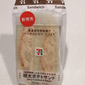 セブン-イレブン 明太ポテトサンド 商品写真 1枚目