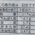 リョーユーパン レーズンチーズクリームパン 商品写真 3枚目