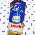 日本ルナ のむバニラヨーグルト 生クリーム入り 商品写真 3枚目