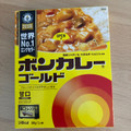 大塚食品 ボンカレーゴールド 甘口 商品写真 2枚目