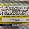 森永製菓 午後の紅茶 レモンティー クリームサンドクッキー 商品写真 1枚目