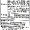 Pasco くるみチーズ 商品写真 4枚目