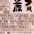 オーカワ 吉野のさくら風ごま豆腐 商品写真 3枚目