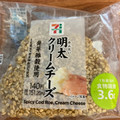 セブン-イレブン 発芽雑穀米おむすび 明太クリームチーズ 商品写真 1枚目