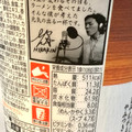 日清食品 HIKAKIN PREMIUM みそきん 濃厚味噌ラーメン 商品写真 5枚目