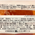 ローソン Uchi Cafe’ もち食感ロール 北海道産生クリーム入り 商品写真 2枚目