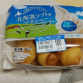 モンテール 小さな洋菓子店 北海道ソフトのプチシュー 商品写真 1枚目