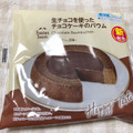 ファミリーマート 生チョコを使ったチョコケーキのバウム 商品写真 1枚目