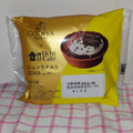 ローソン Uchi Cafe’ × GODIVA ショコラタルト 商品写真 4枚目