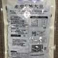 神戸物産 業務スーパー 素煎り黒大豆 商品写真 3枚目