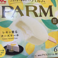森永 PARM レモン香るチーズケーキ 商品写真 4枚目